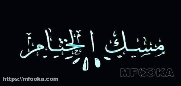 اسماء صفحات دينية مزخرفة