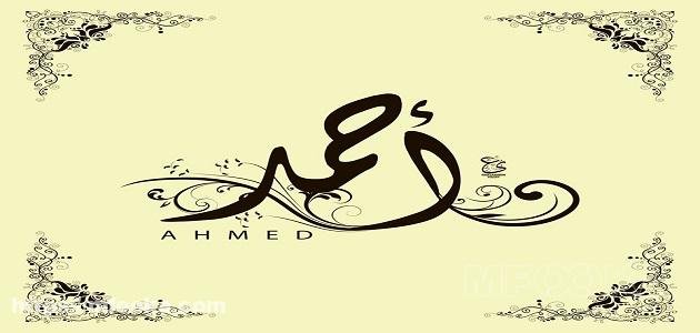 اسماء مزخرفة بالعربي