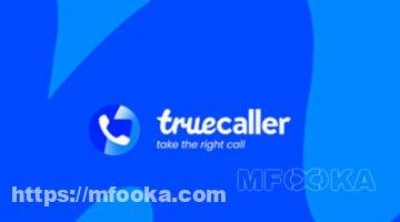 تحميل برنامج true caller الإصدار القديم | برابط مباشر مجانا 2024