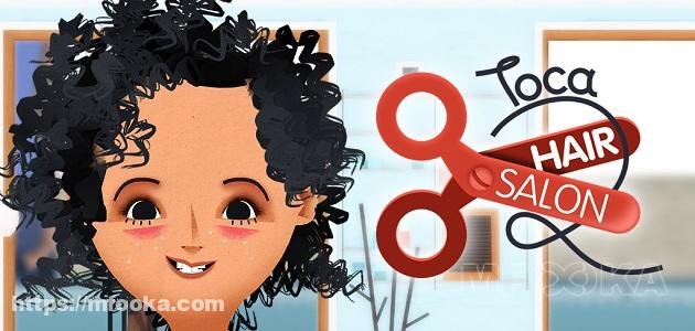 لعبة Toca Hair Salon 2